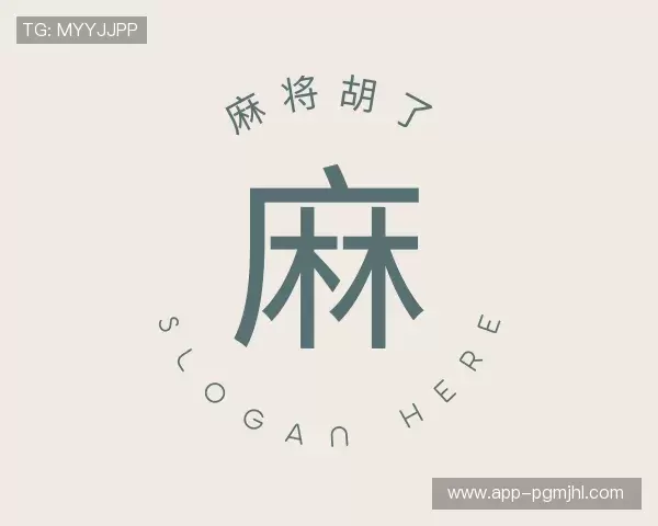 解读麻将胡了模拟器